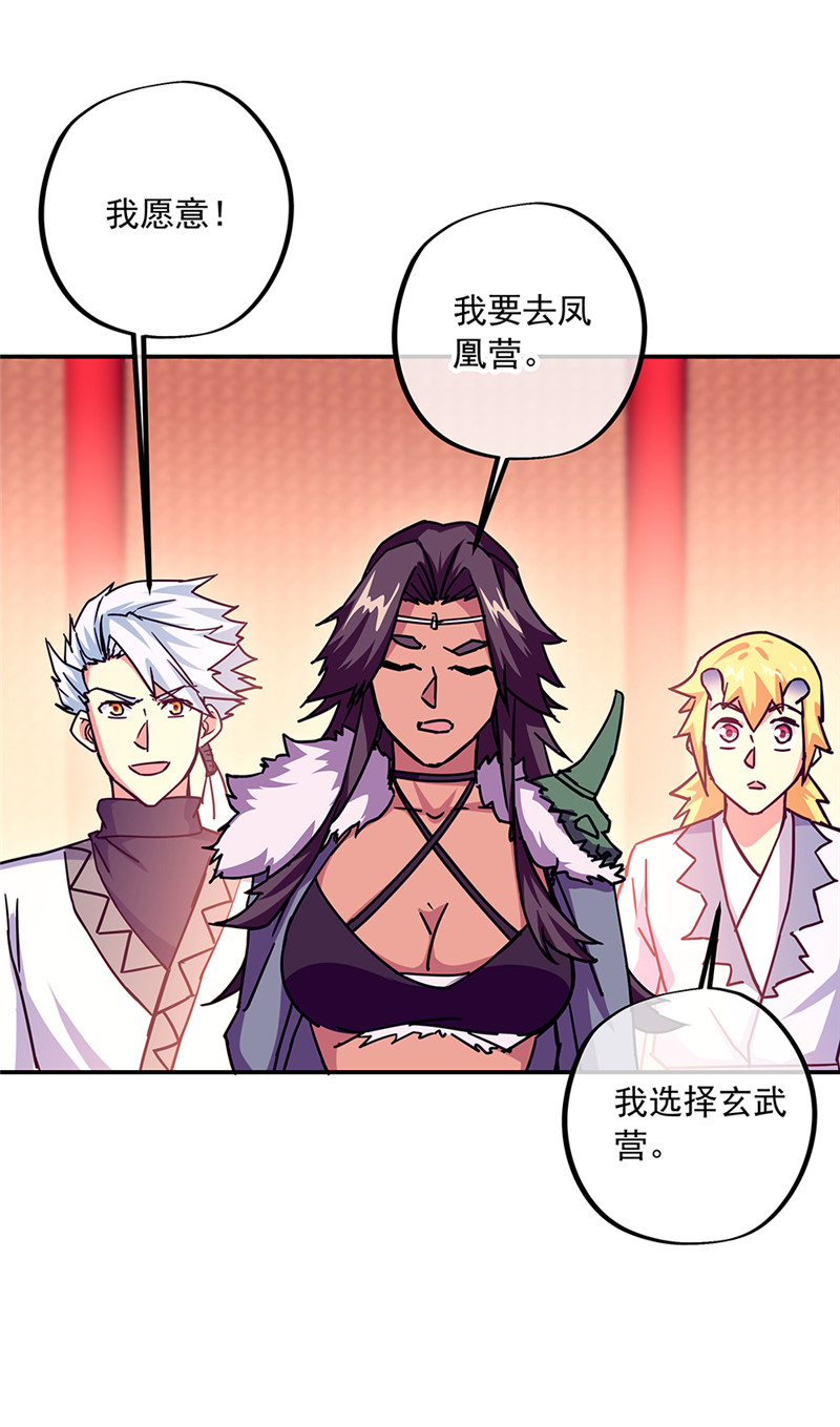 绝世战魂第320话 从不后悔