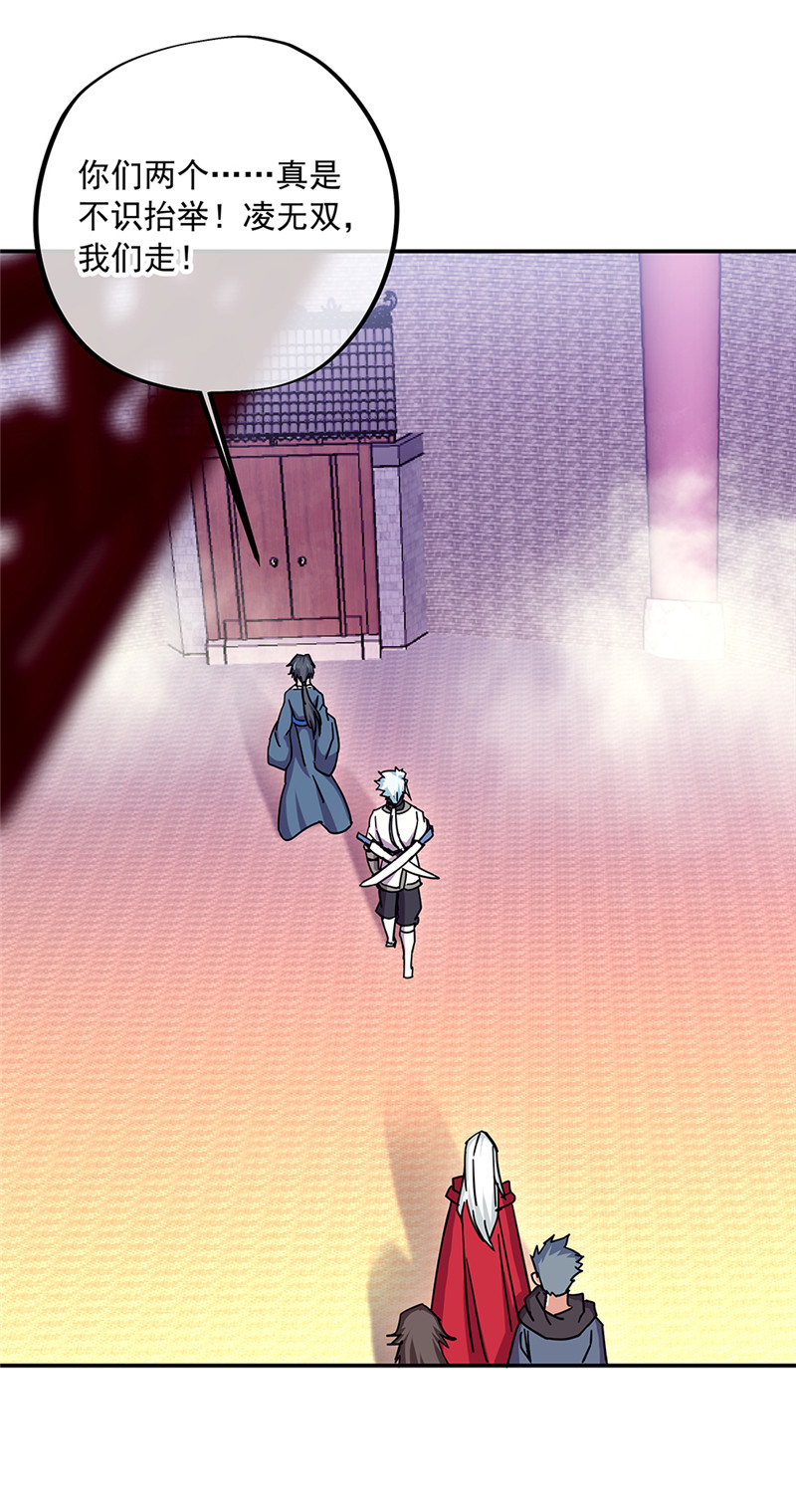 绝世战魂第320话 从不后悔