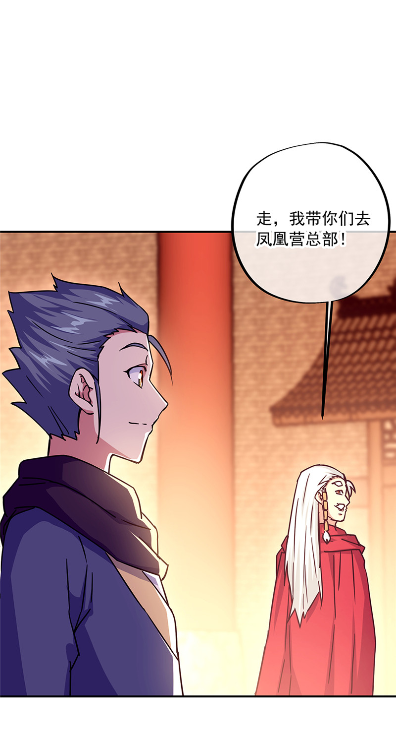 绝世战魂第320话 从不后悔