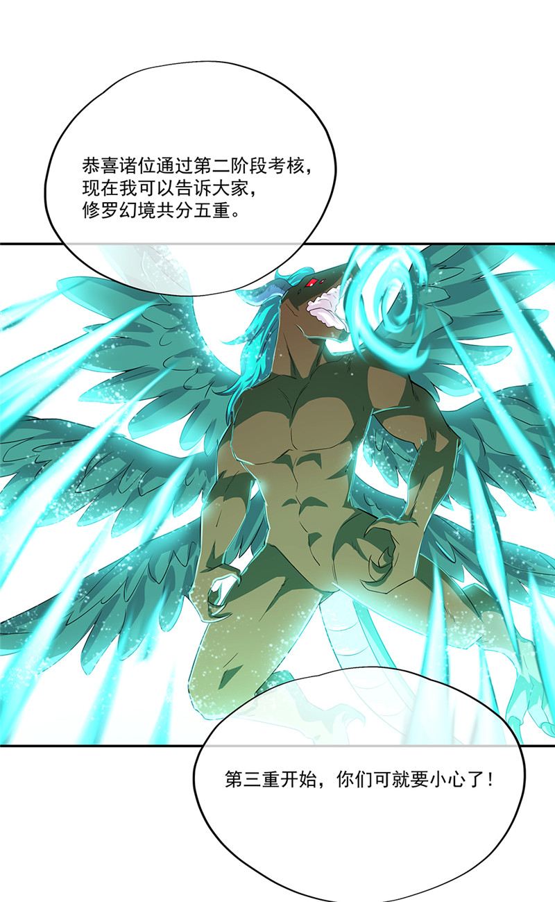 绝世战魂第320话 从不后悔