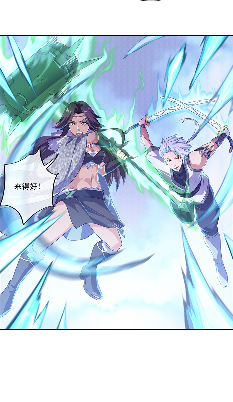 绝世战魂第320话 从不后悔