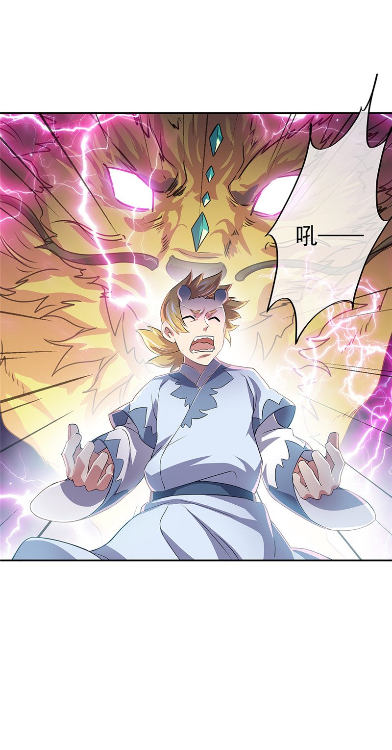 绝世战魂第320话 从不后悔