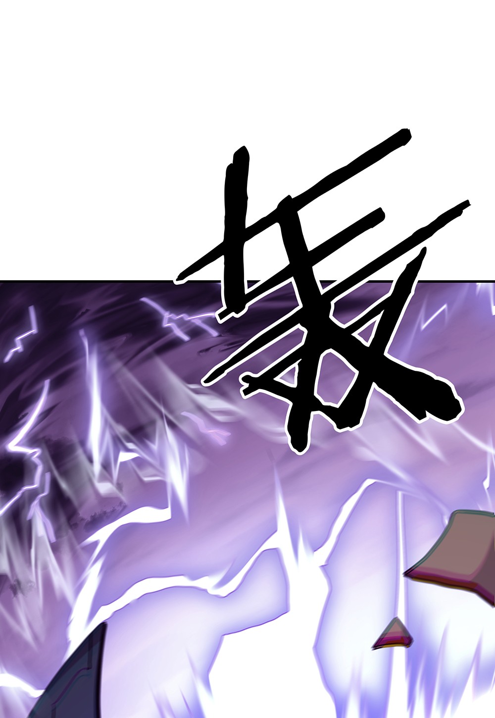 绝世战魂第317话 凝结逆天元神