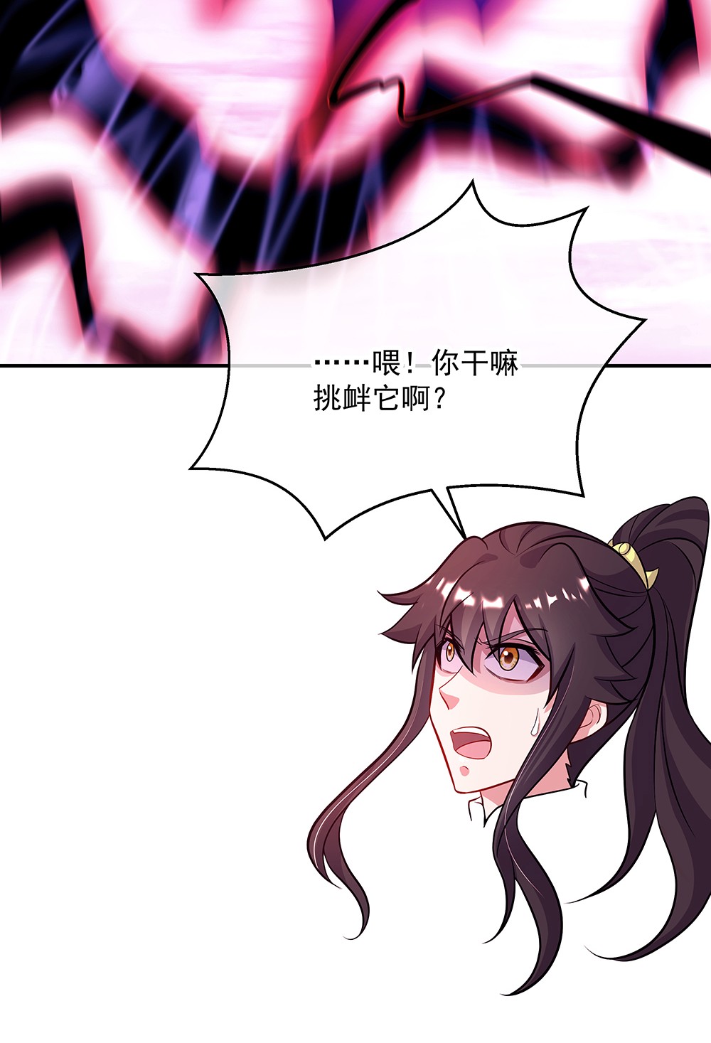 绝世战魂第317话 凝结逆天元神