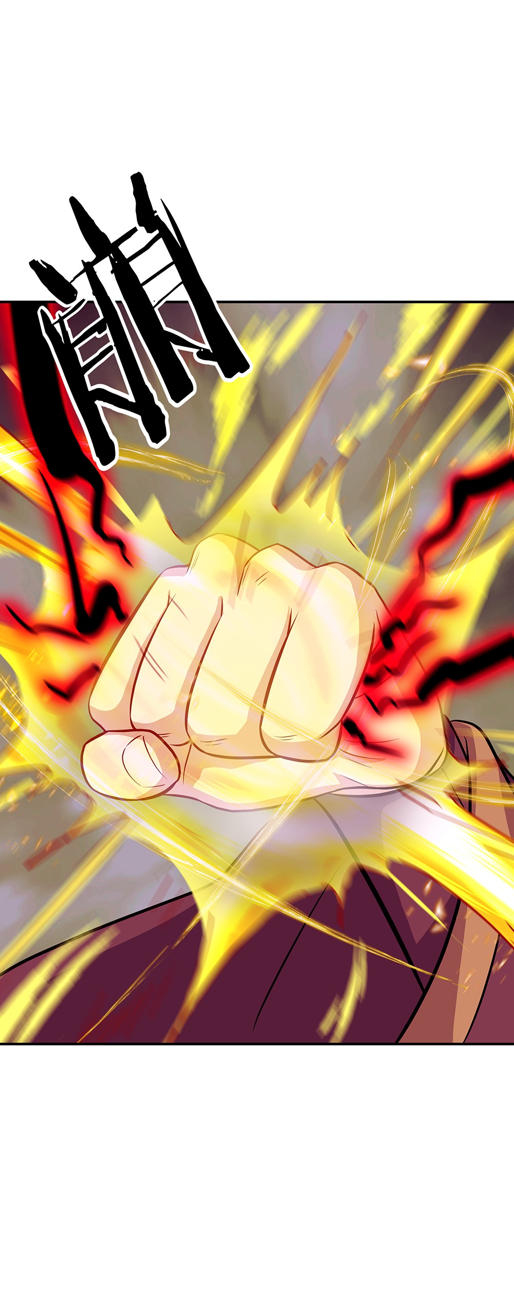 绝世战魂第317话 凝结逆天元神