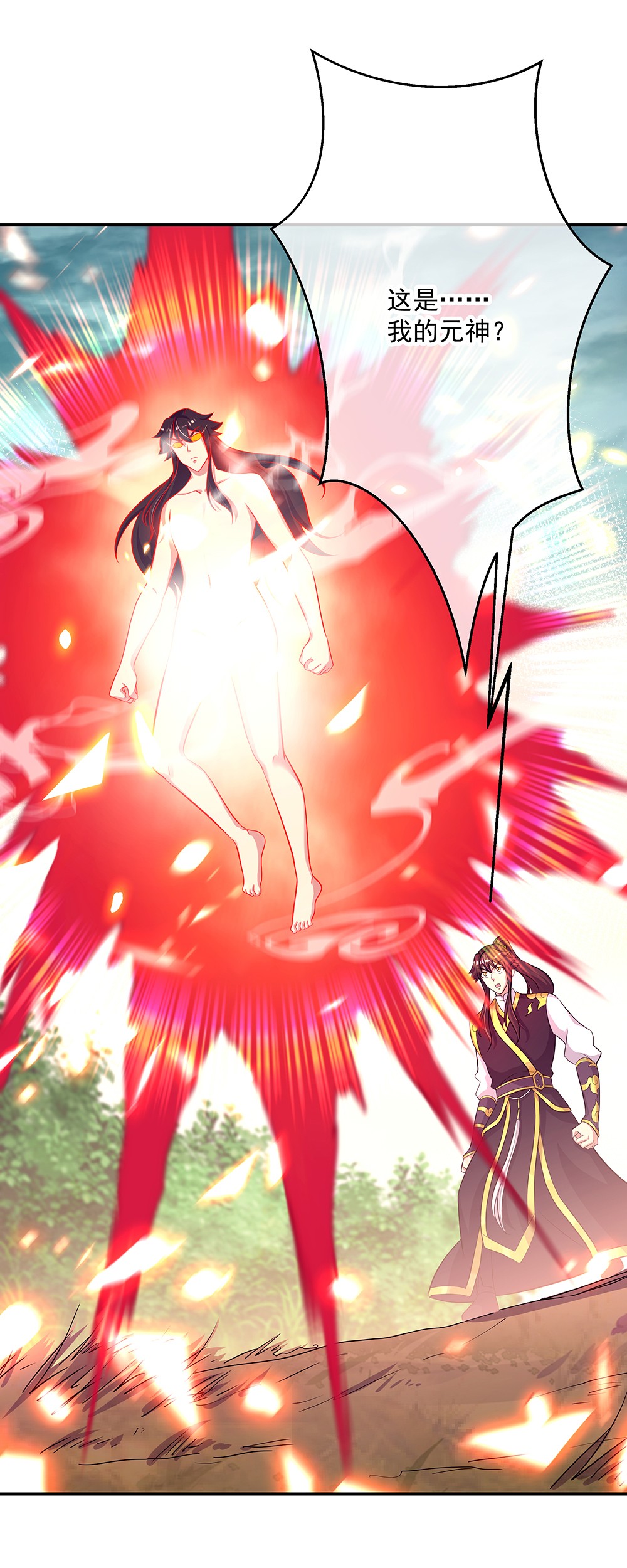 绝世战魂第317话 凝结逆天元神
