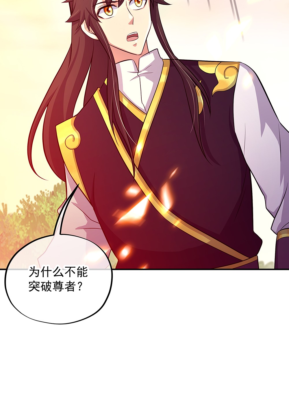 绝世战魂第317话 凝结逆天元神