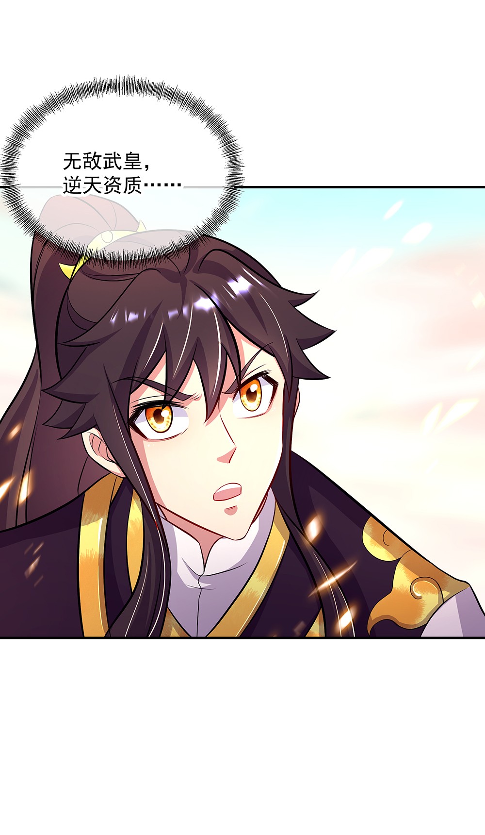 绝世战魂第317话 凝结逆天元神