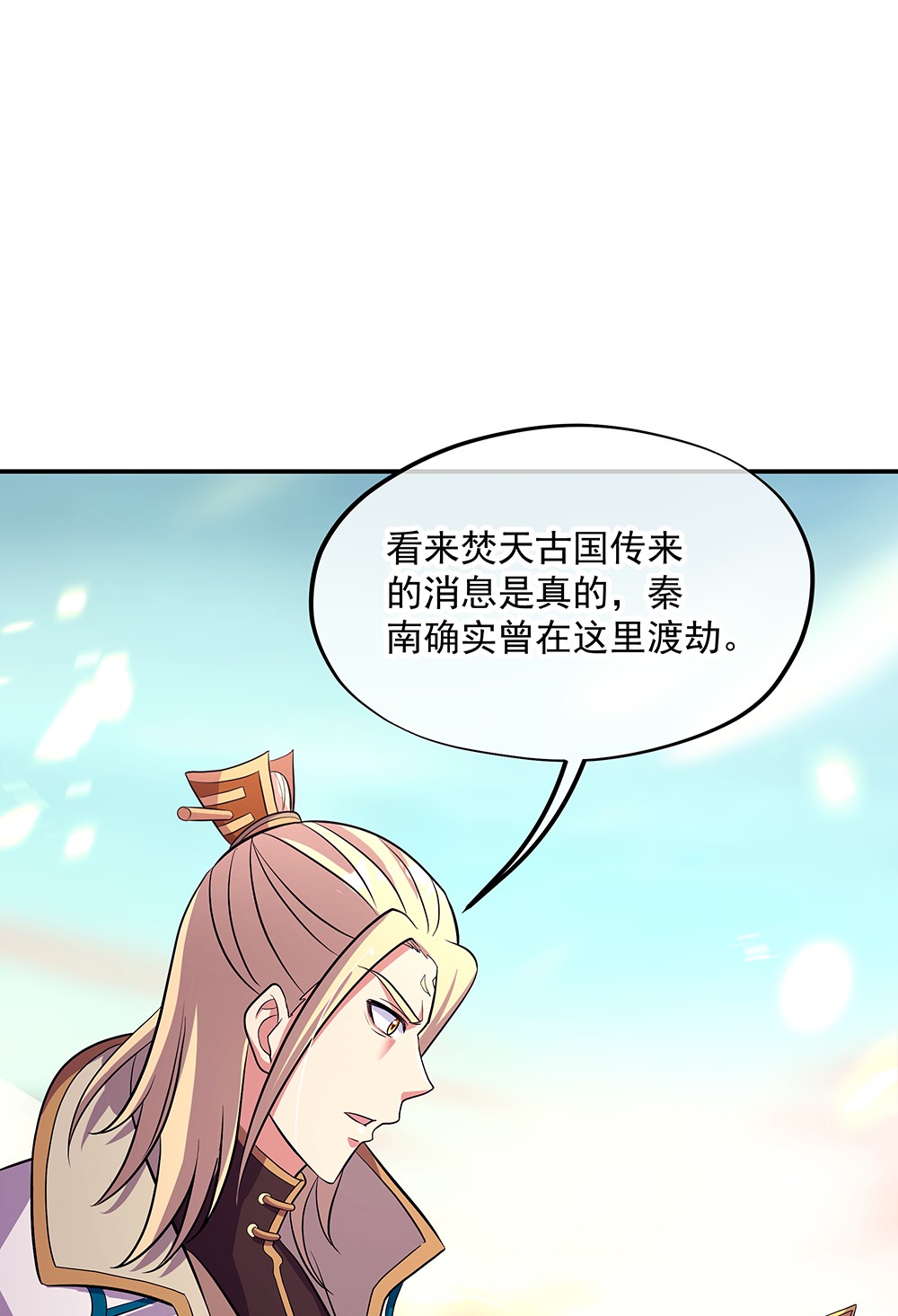 绝世战魂第317话 凝结逆天元神