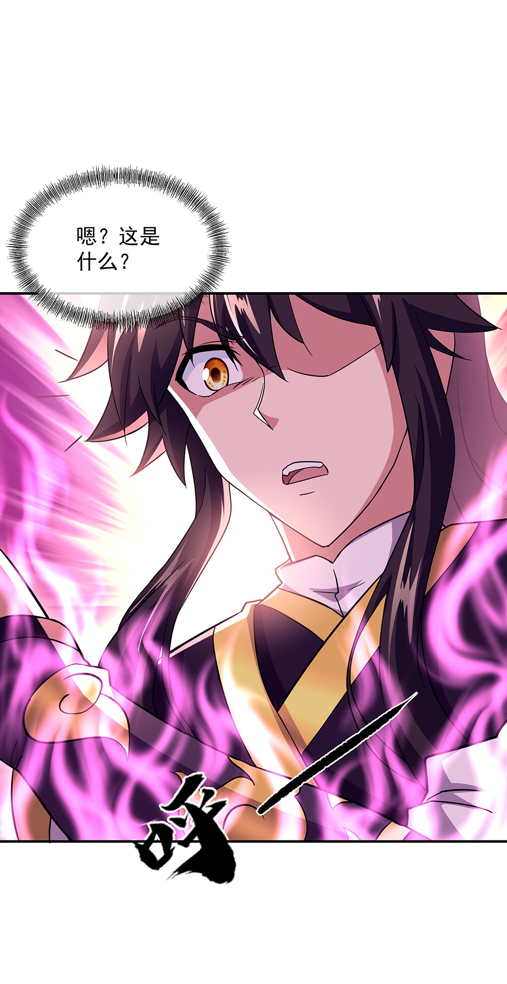 绝世战魂第317话 凝结逆天元神