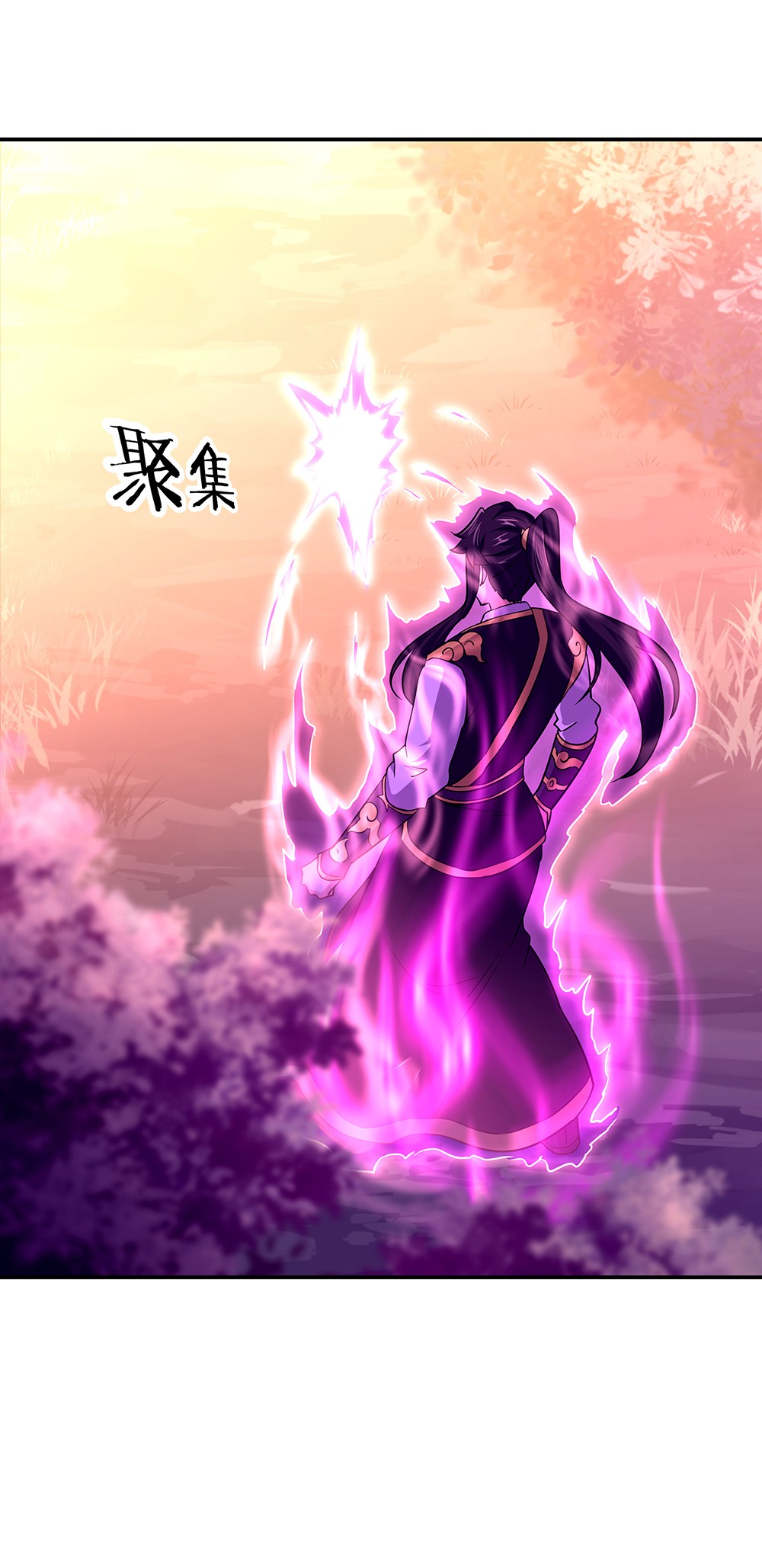 绝世战魂第317话 凝结逆天元神