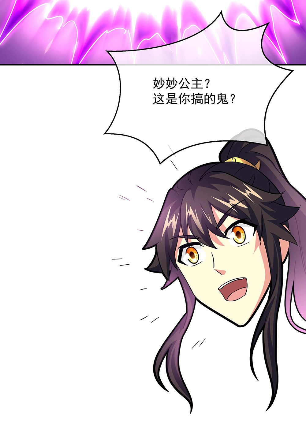 绝世战魂第317话 凝结逆天元神