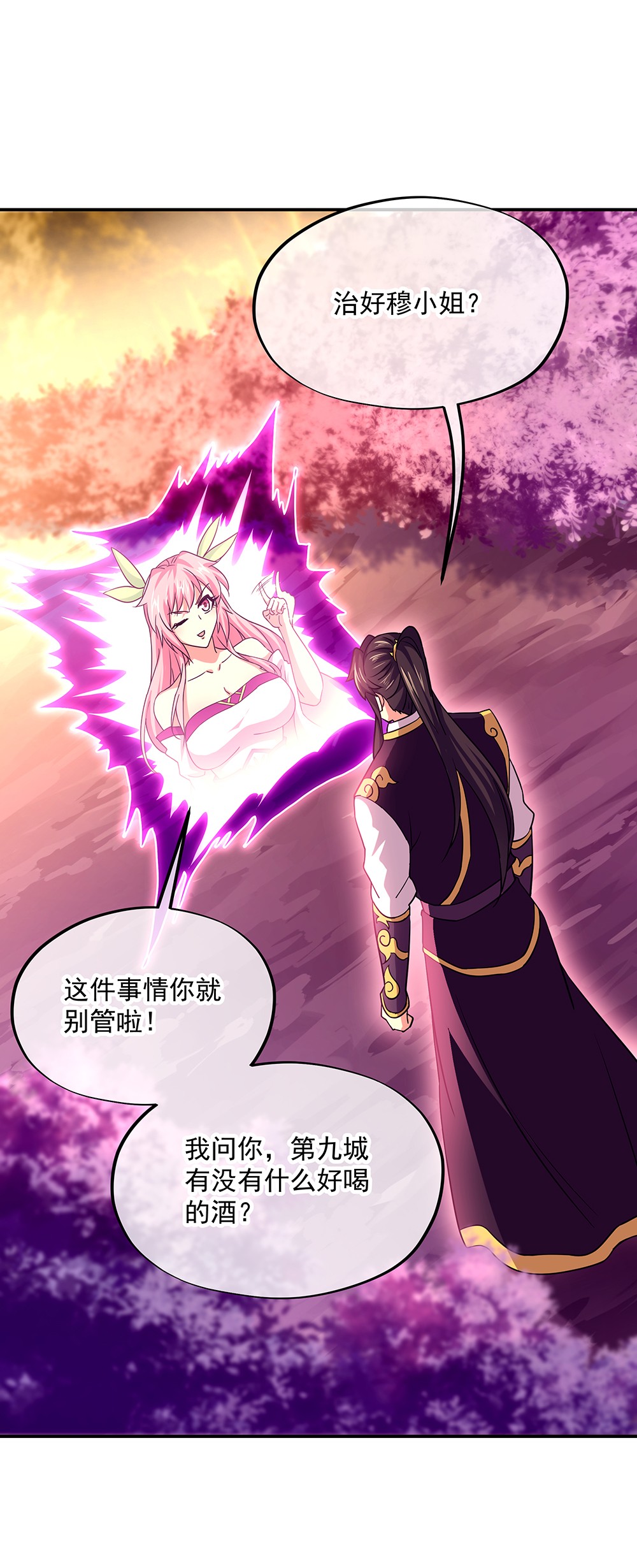 绝世战魂第317话 凝结逆天元神