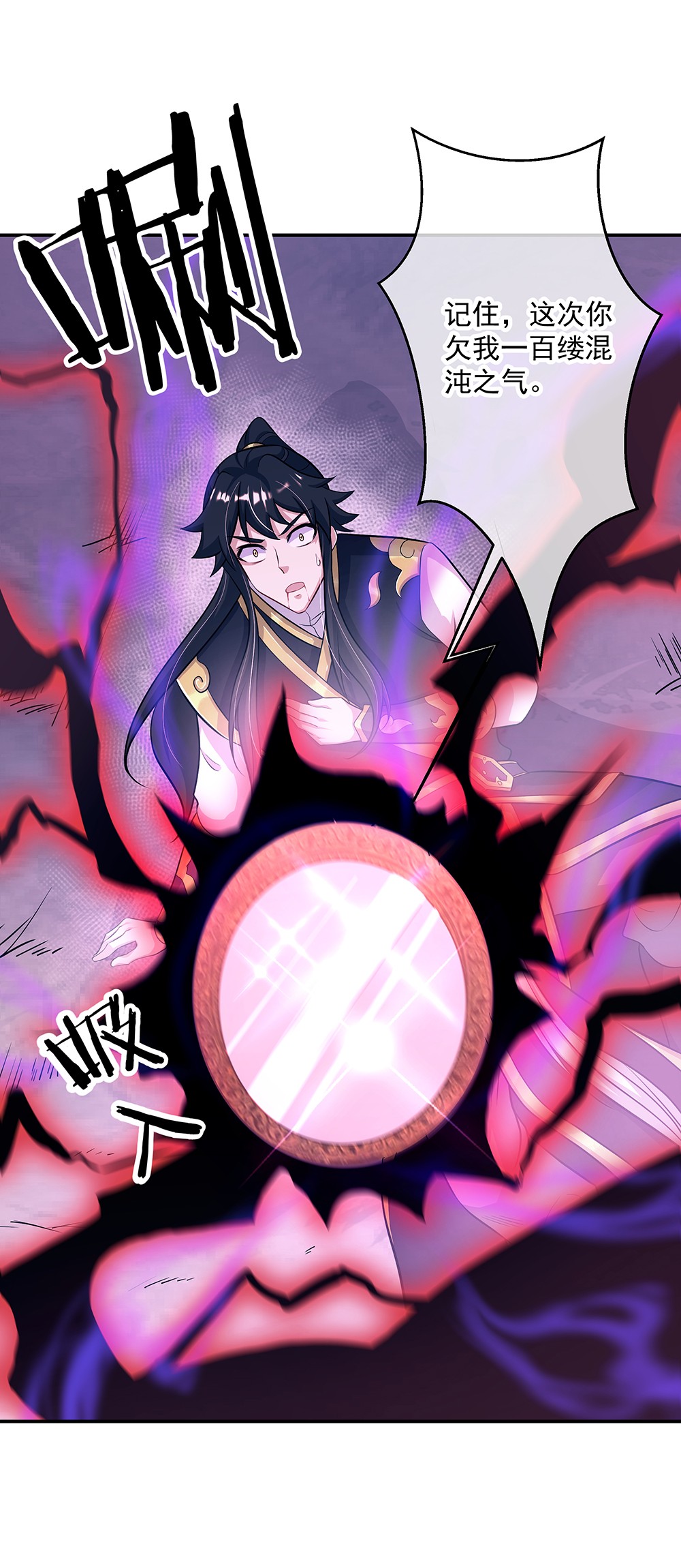 绝世战魂第317话 凝结逆天元神