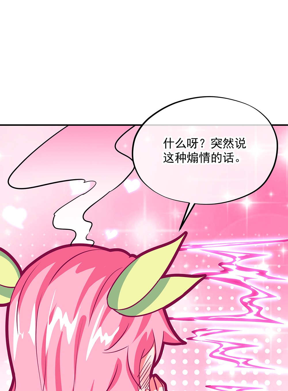 绝世战魂第317话 凝结逆天元神