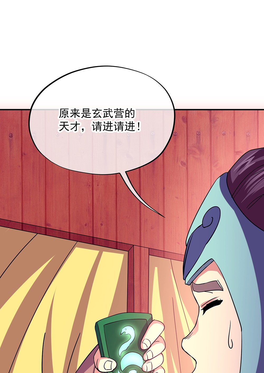 绝世战魂第318话 白虎城