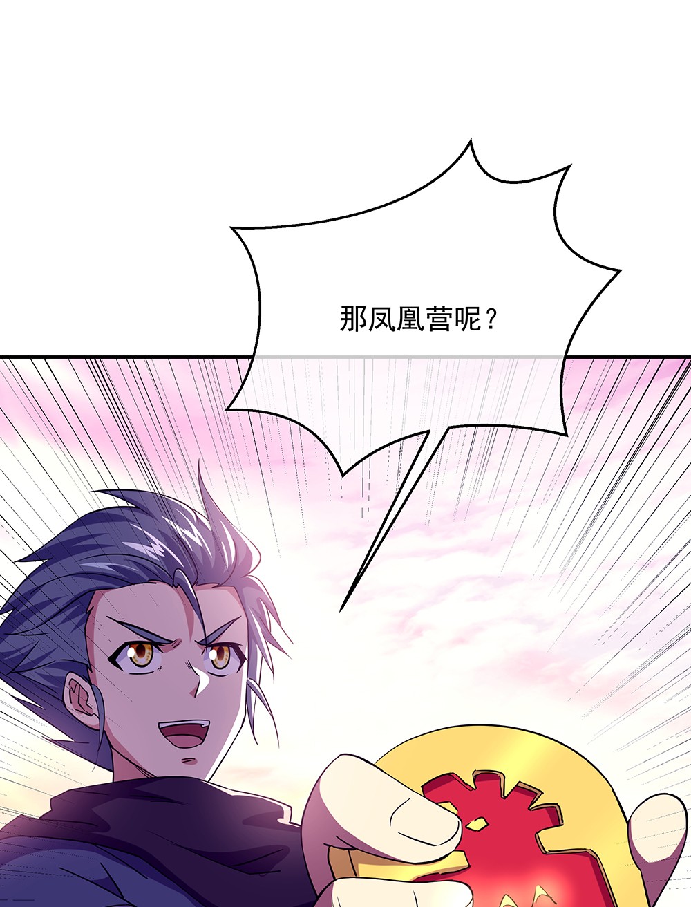 绝世战魂第318话 白虎城
