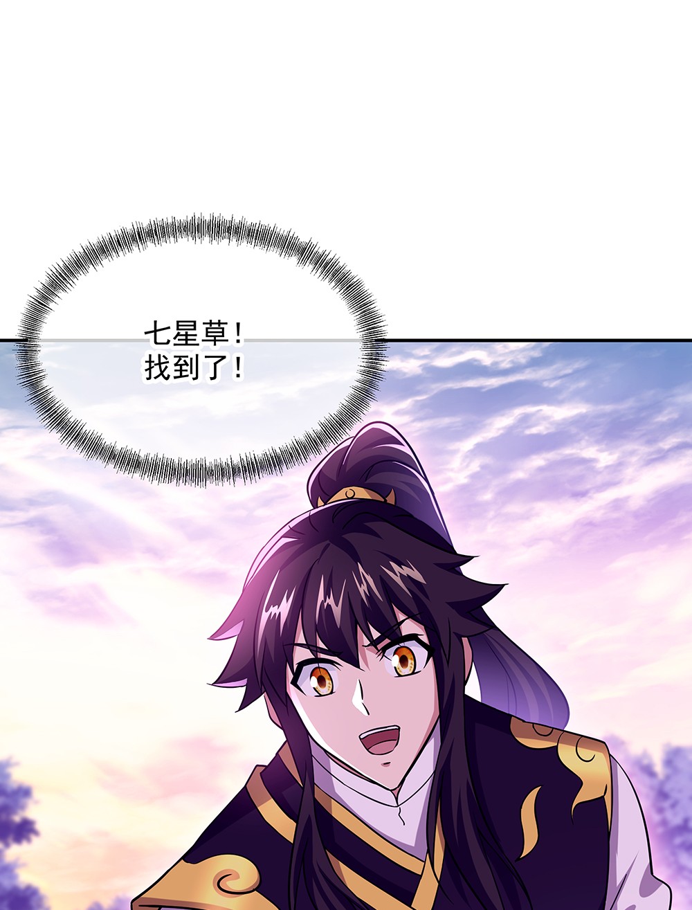 绝世战魂第318话 白虎城