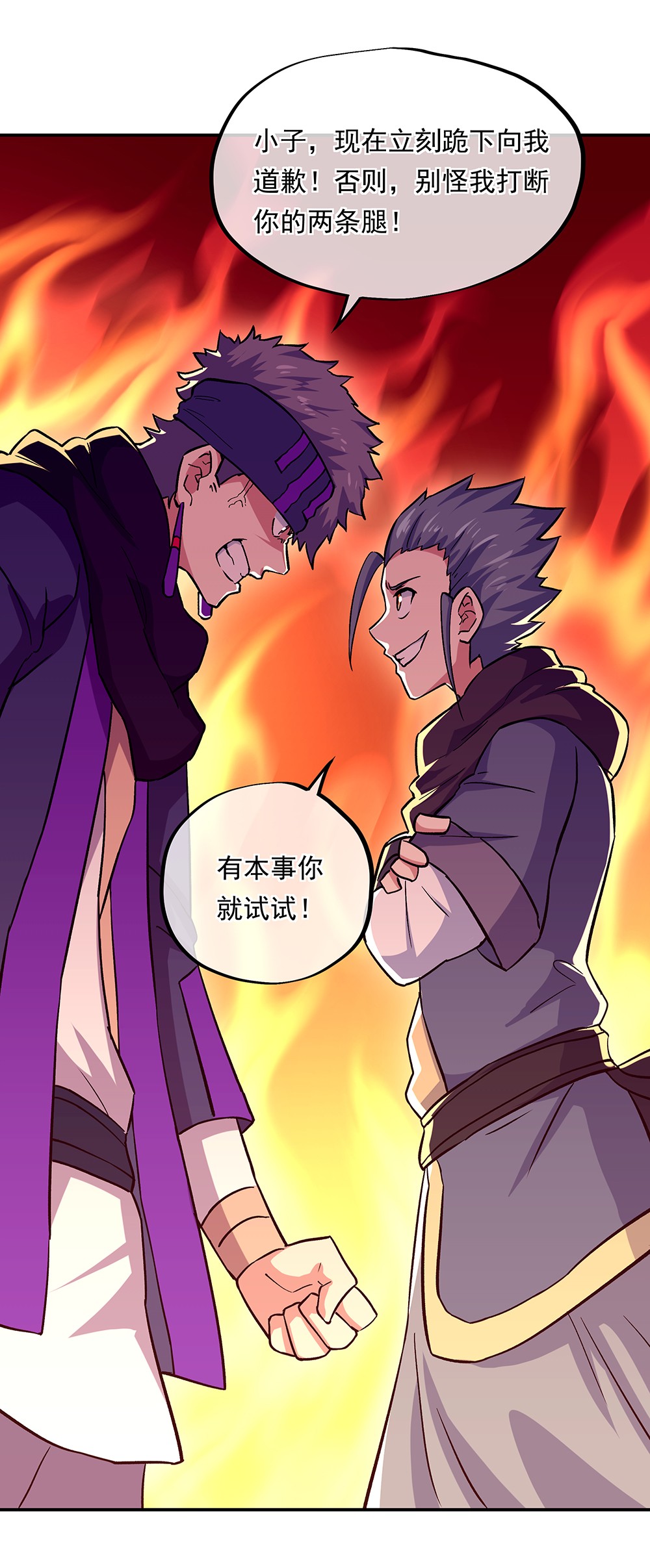 绝世战魂第318话 白虎城