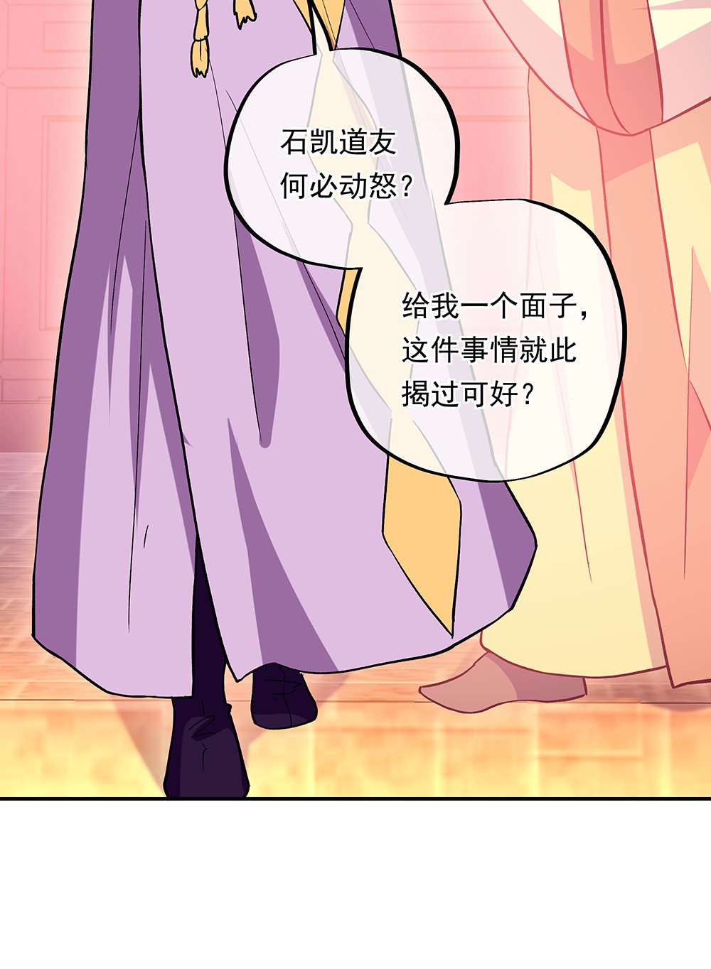 绝世战魂第318话 白虎城