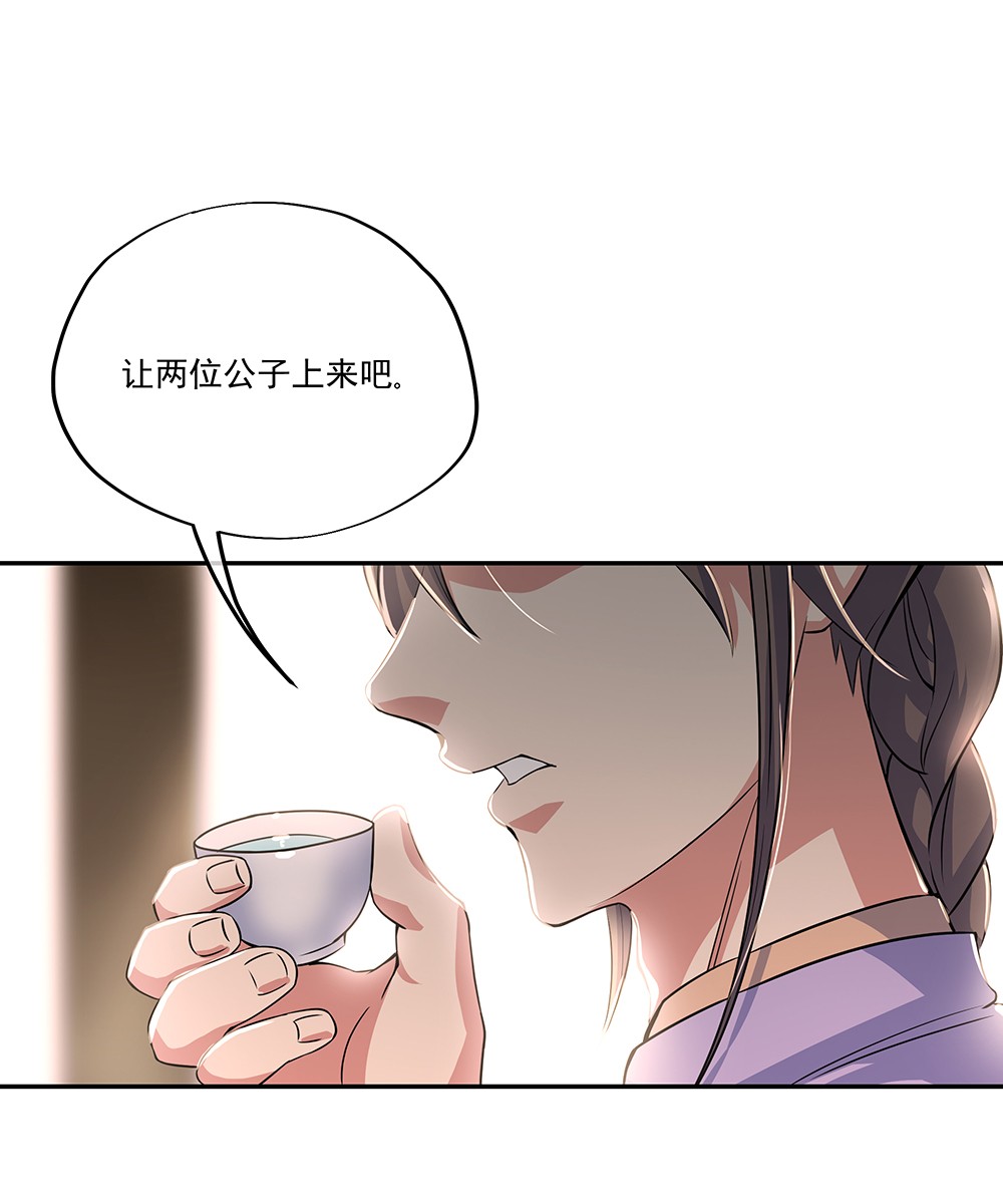 绝世战魂第318话 白虎城