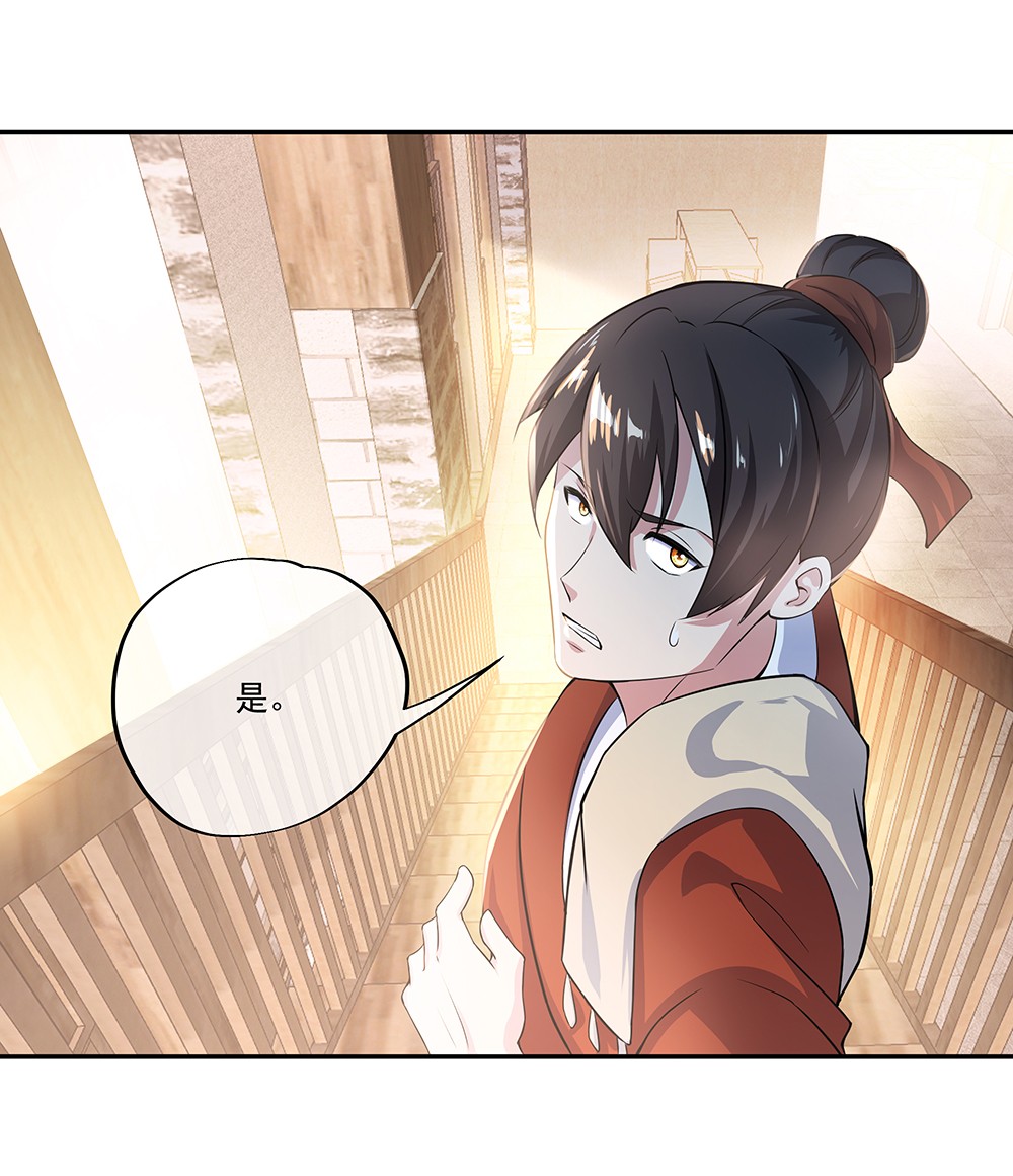 绝世战魂第318话 白虎城