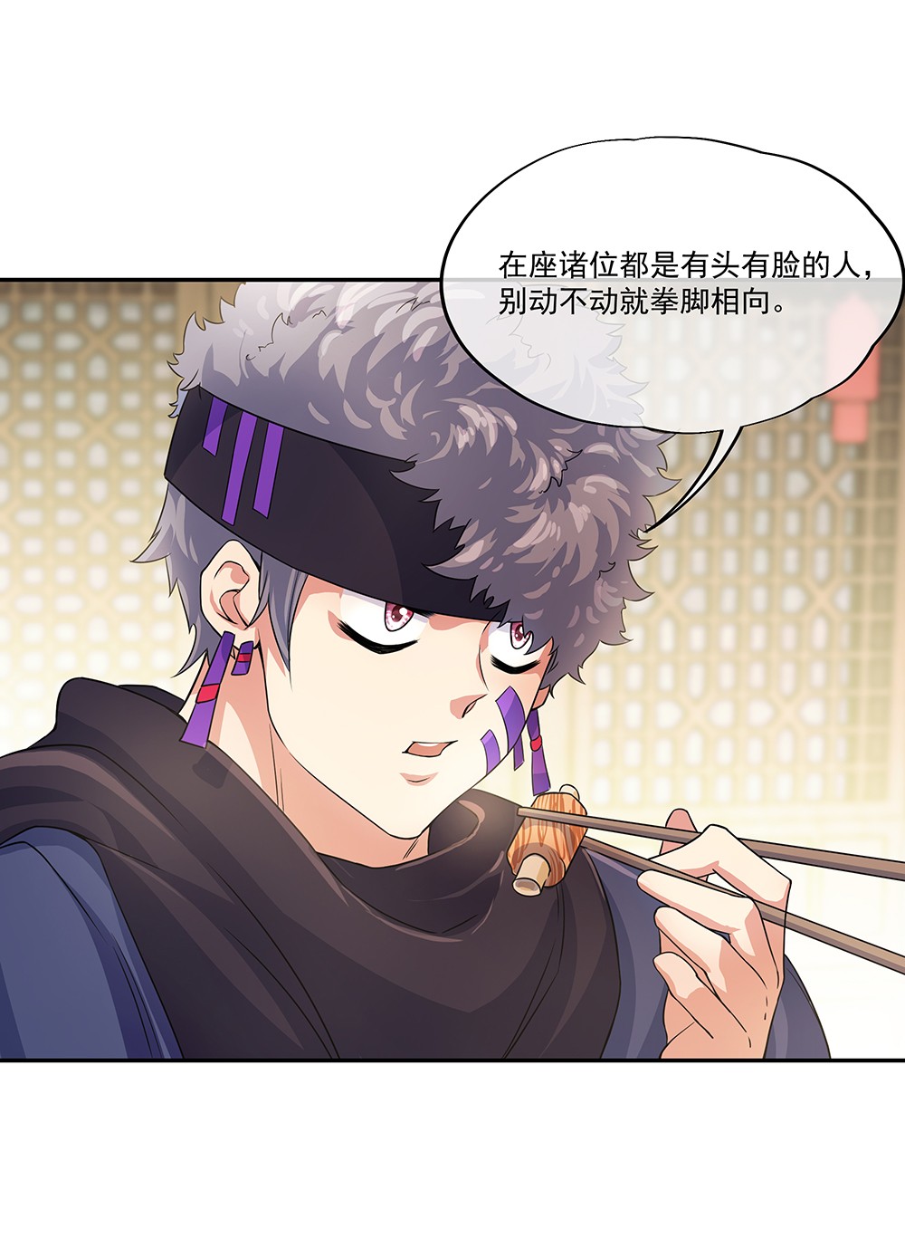 绝世战魂第318话 白虎城