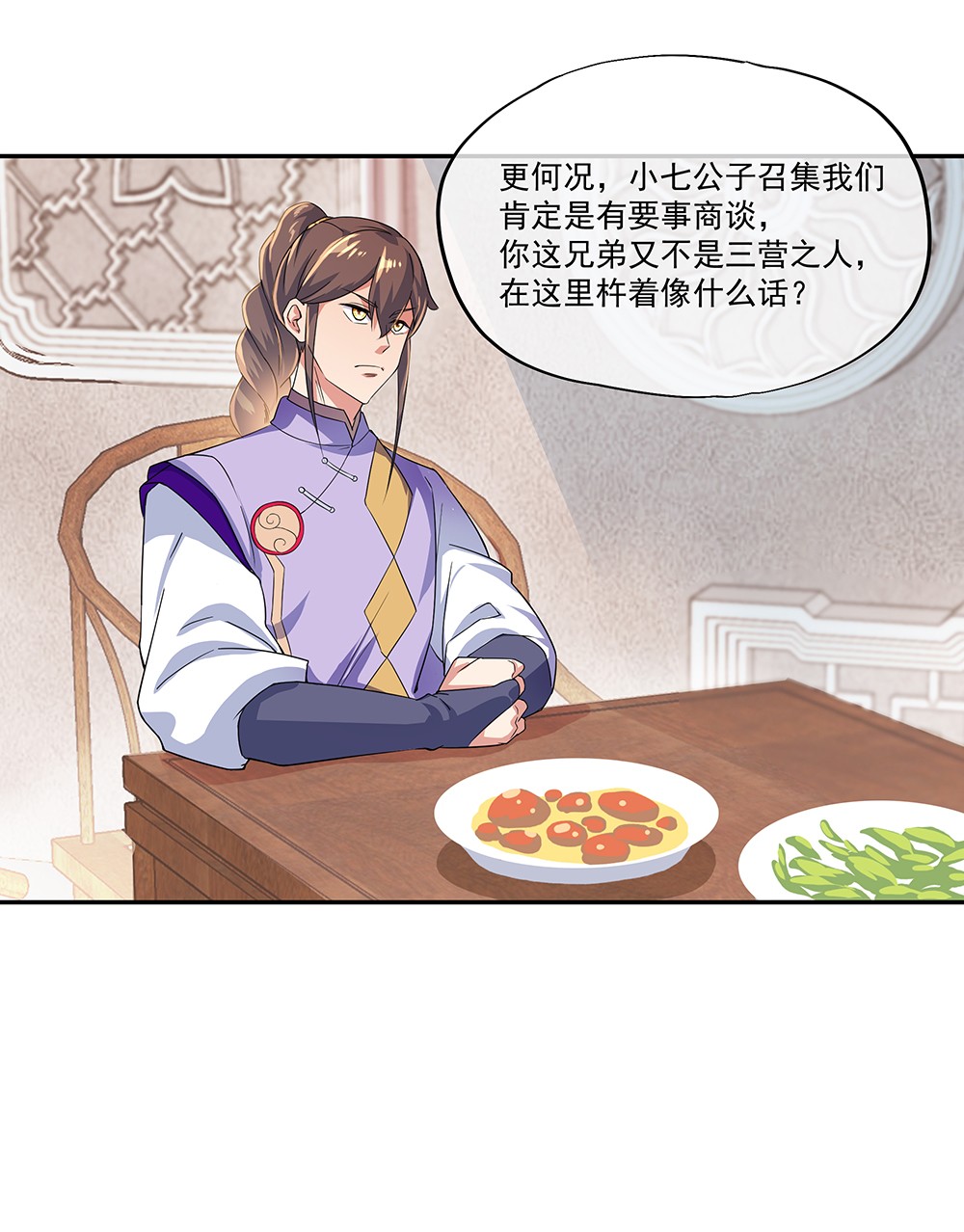 绝世战魂第318话 白虎城