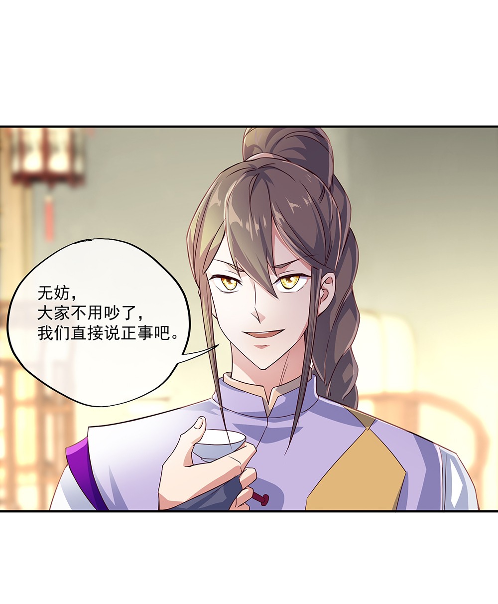 绝世战魂第318话 白虎城