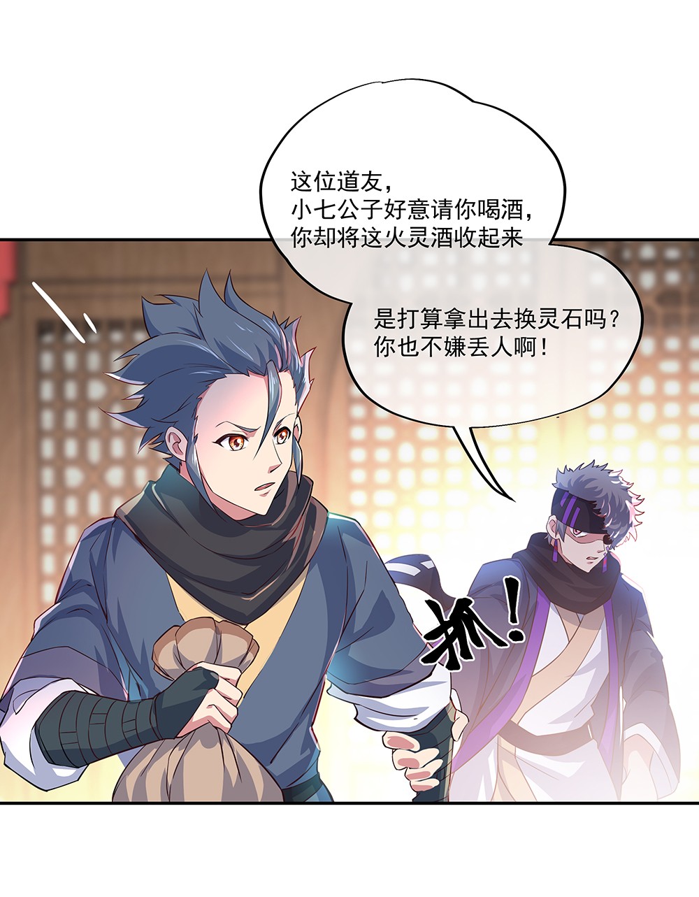 绝世战魂第319话 三营选拔
