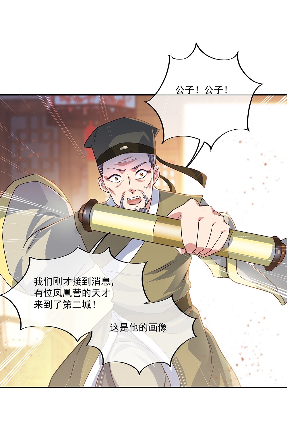 绝世战魂第319话 三营选拔