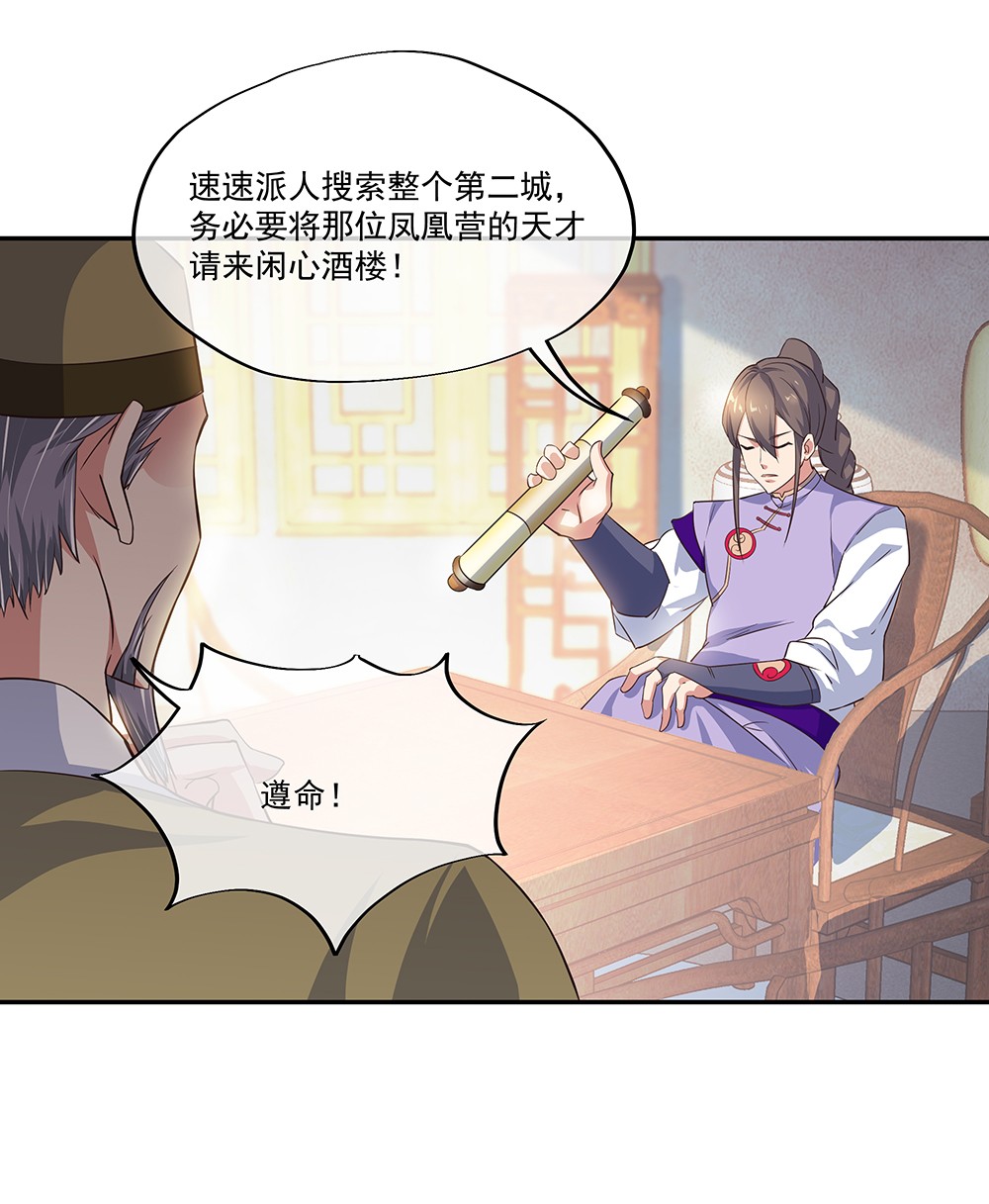 绝世战魂第319话 三营选拔