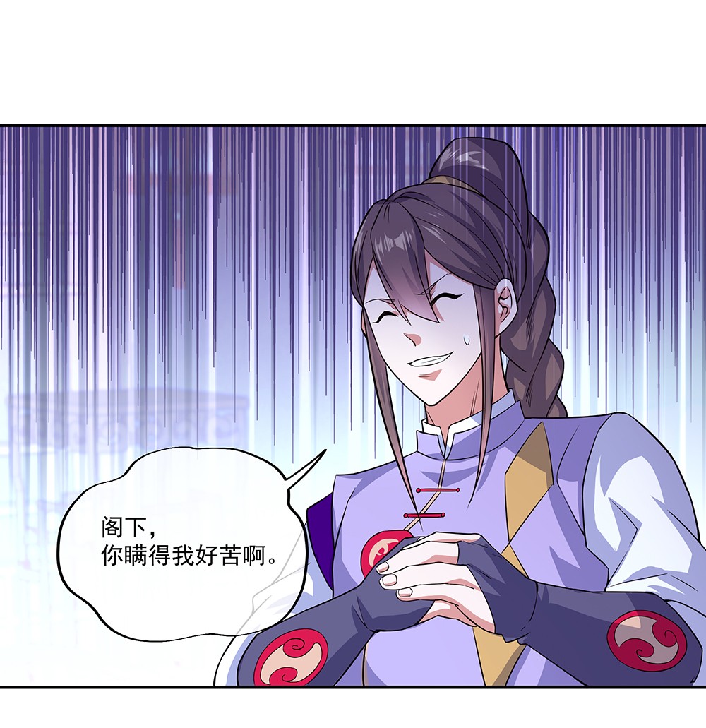 绝世战魂第319话 三营选拔