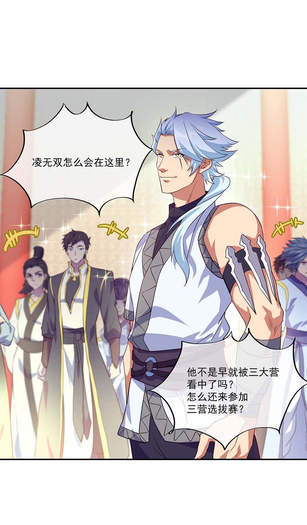 绝世战魂第319话 三营选拔