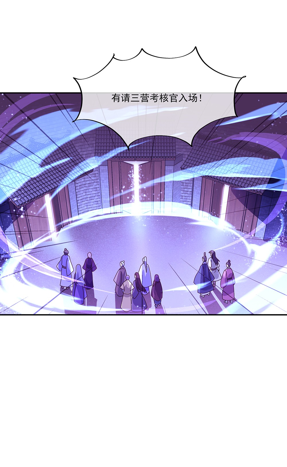 绝世战魂第319话 三营选拔