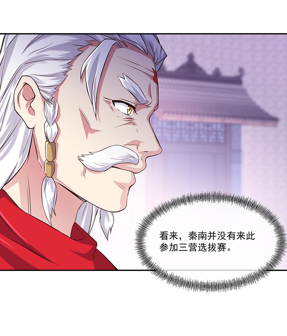 绝世战魂第319话 三营选拔