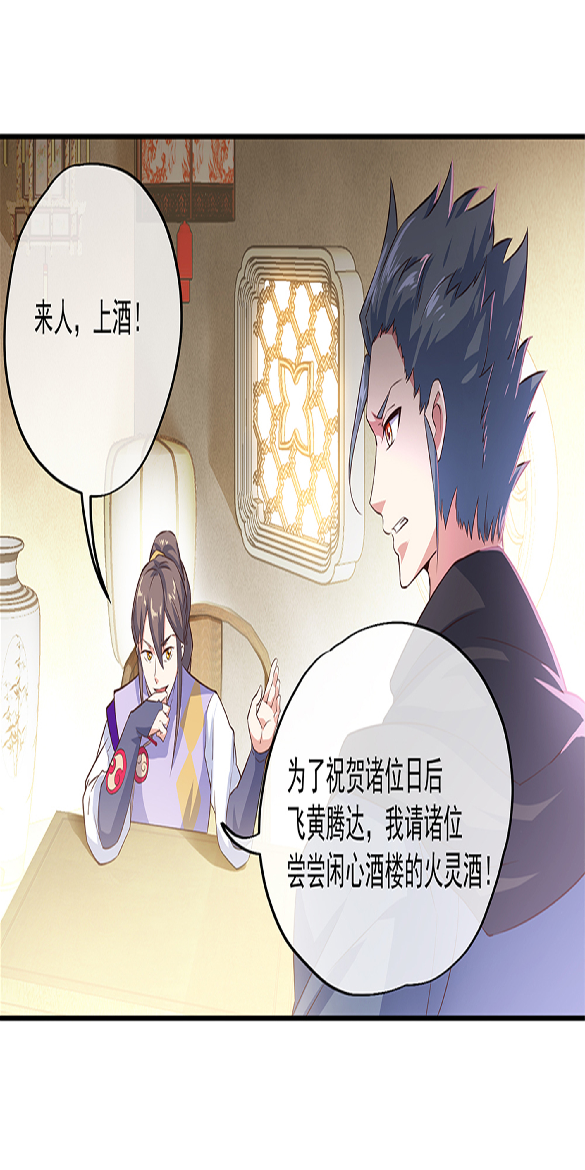 绝世战魂第319话 三营选拔