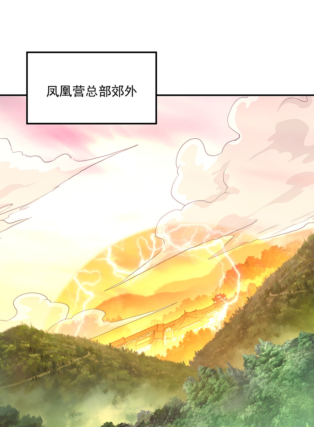 绝世战魂第321话 上门验身