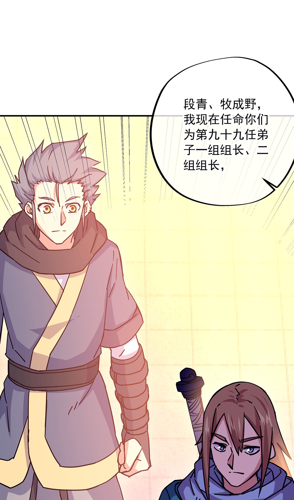 绝世战魂第321话 上门验身