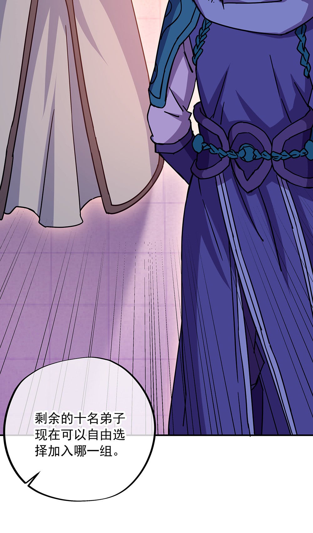 绝世战魂第321话 上门验身