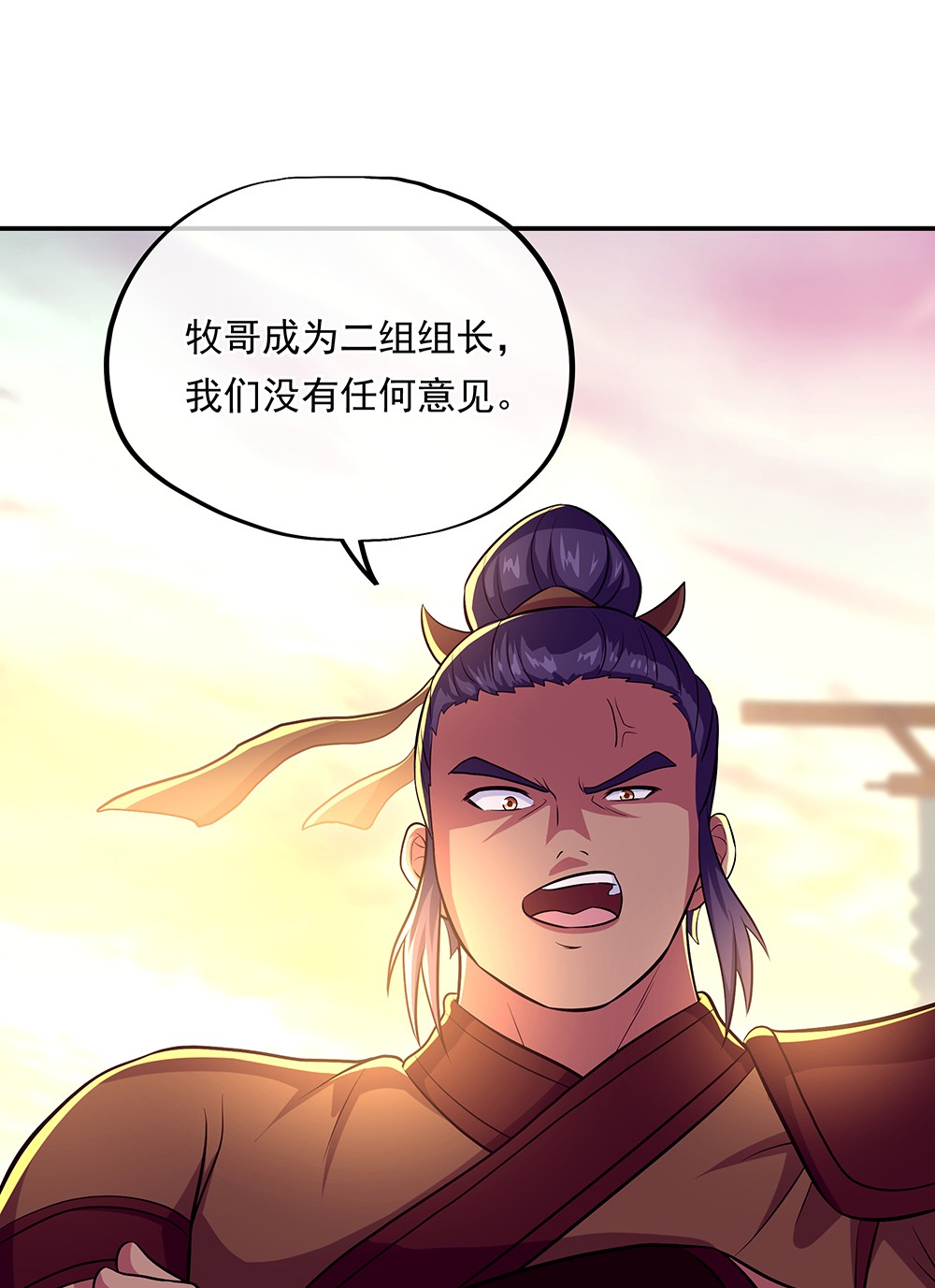 绝世战魂第321话 上门验身