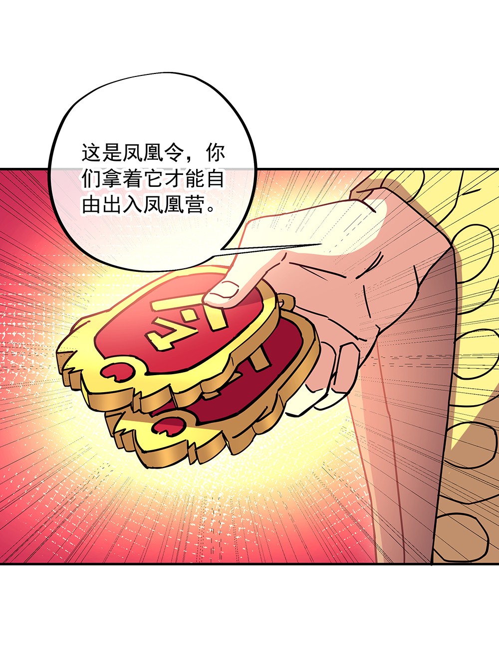 绝世战魂第321话 上门验身