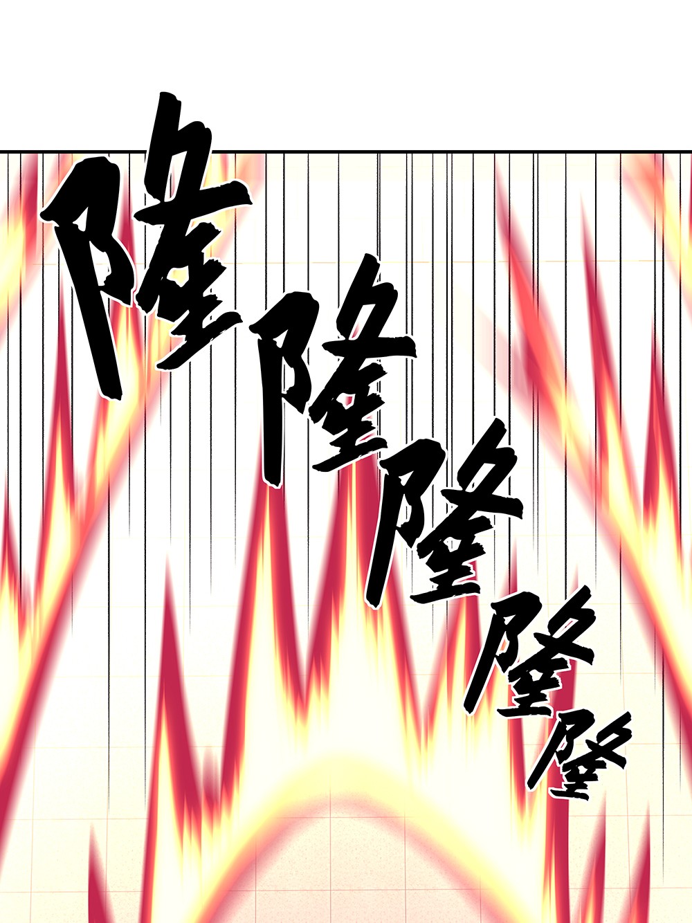 绝世战魂第321话 上门验身