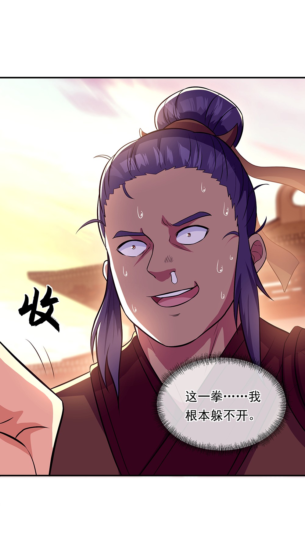 绝世战魂第321话 上门验身