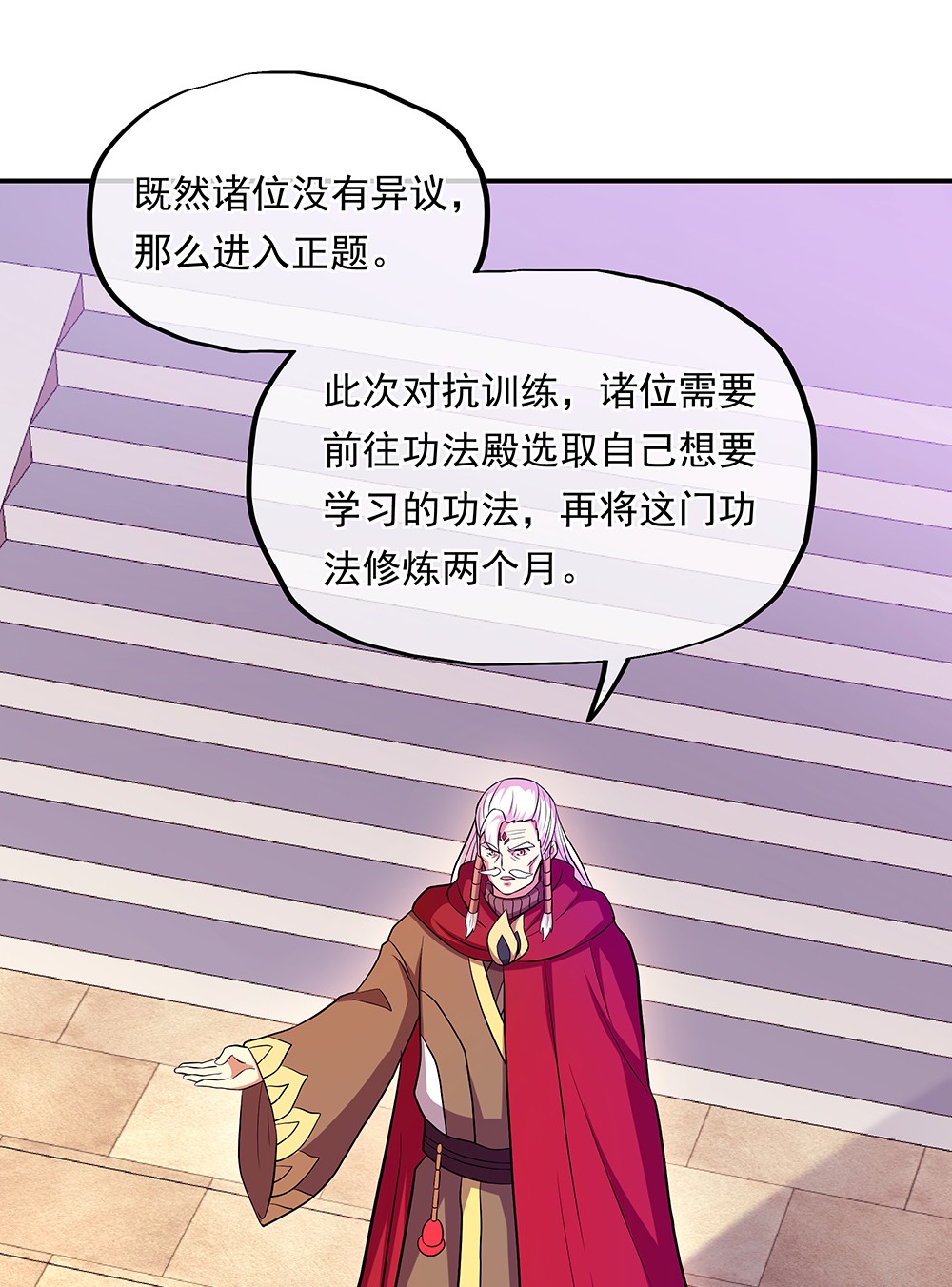 绝世战魂第321话 上门验身