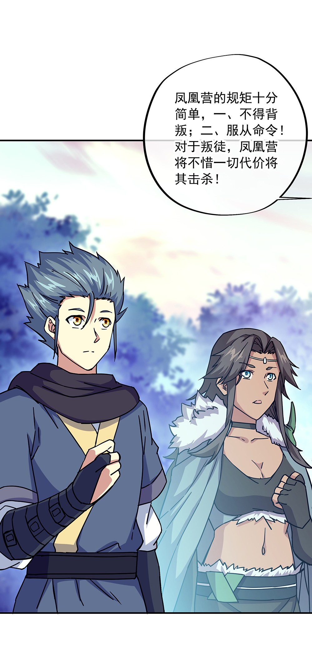 绝世战魂第321话 上门验身