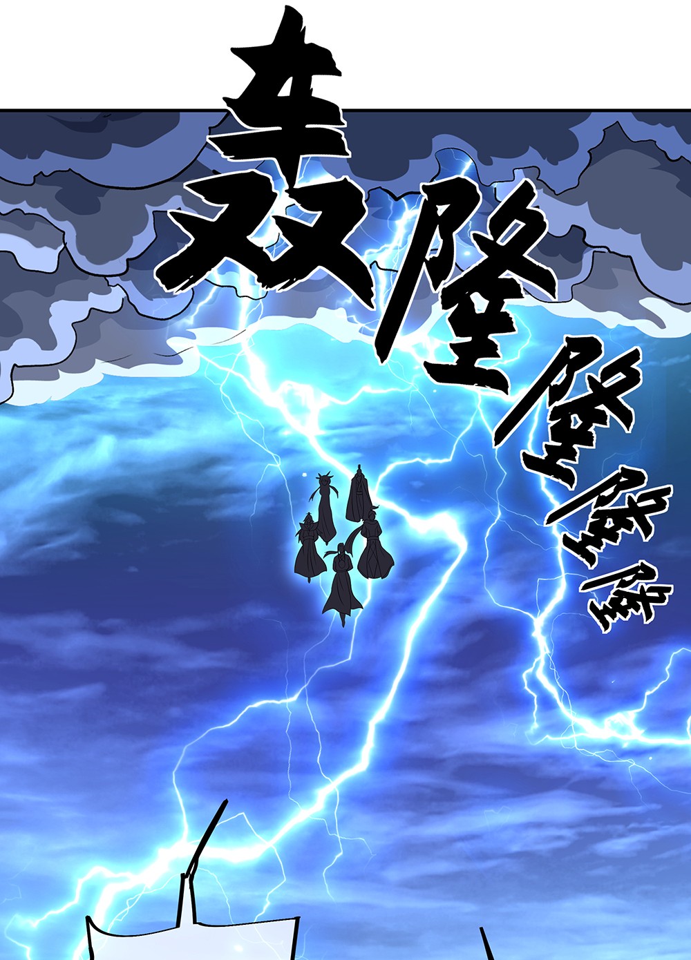 绝世战魂第321话 上门验身
