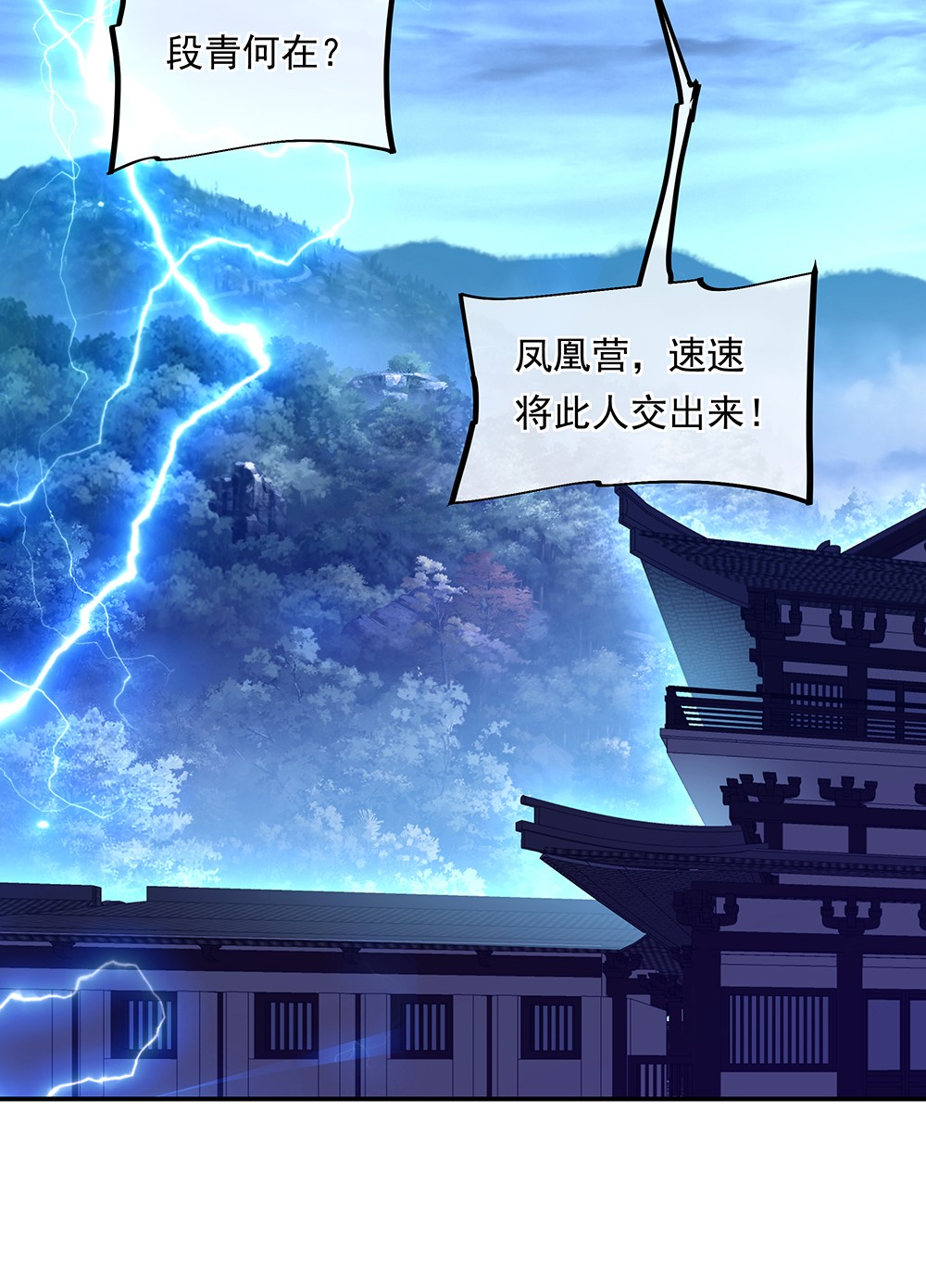 绝世战魂第321话 上门验身