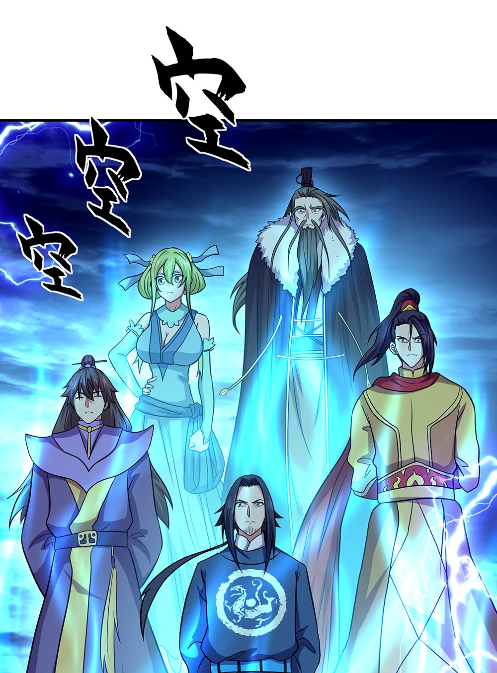 绝世战魂第321话 上门验身