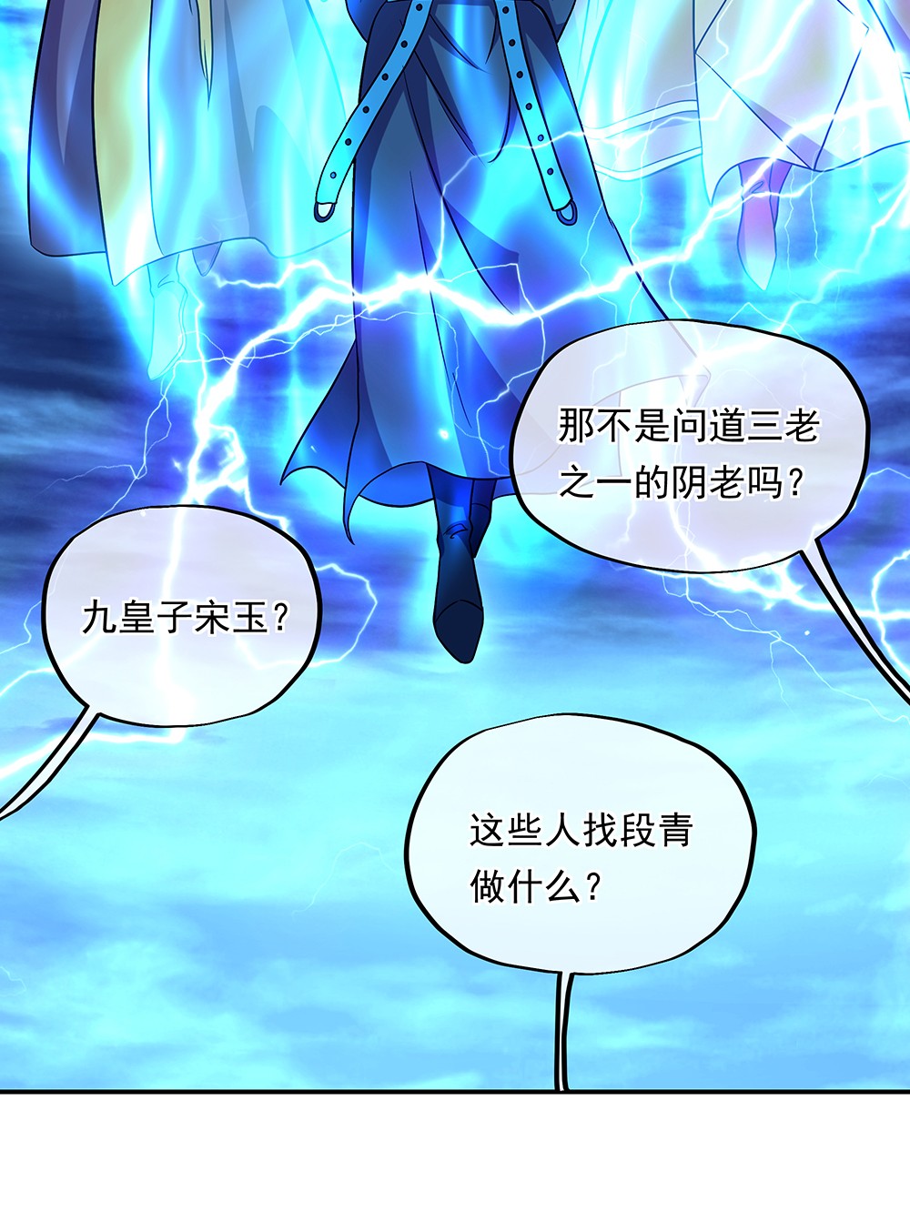 绝世战魂第321话 上门验身